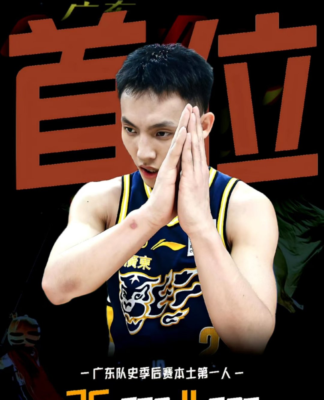 上一个公开叫板外援的是王仕鹏,徐杰今晚真有底气嚷嚷