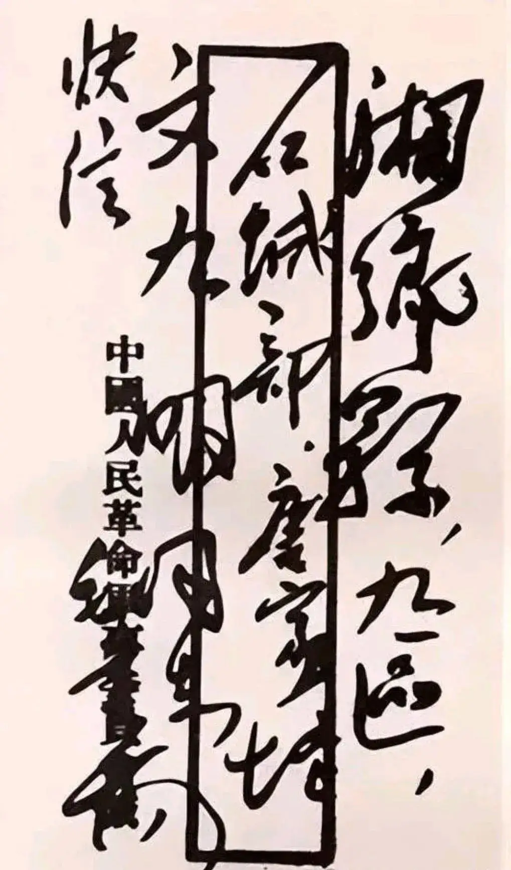 在方寸之地也能纵横捭阖,这草书书法彰显大千气象!