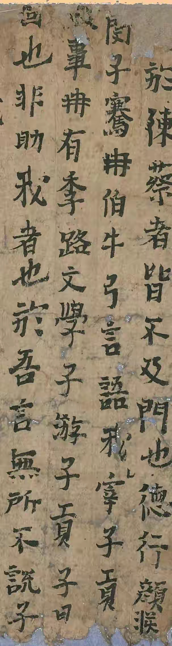 今天看了千年前敦煌人抄的《论语》,才知道现在最出名的丑书大师曾翔