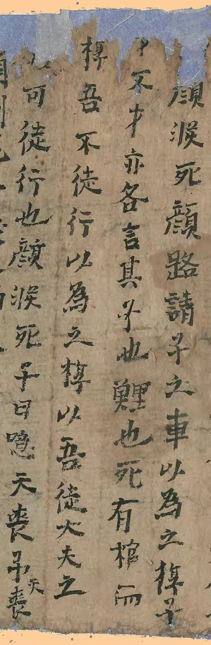 今天看了千年前敦煌人抄的《论语》,才知道现在最出名的丑书大师曾翔