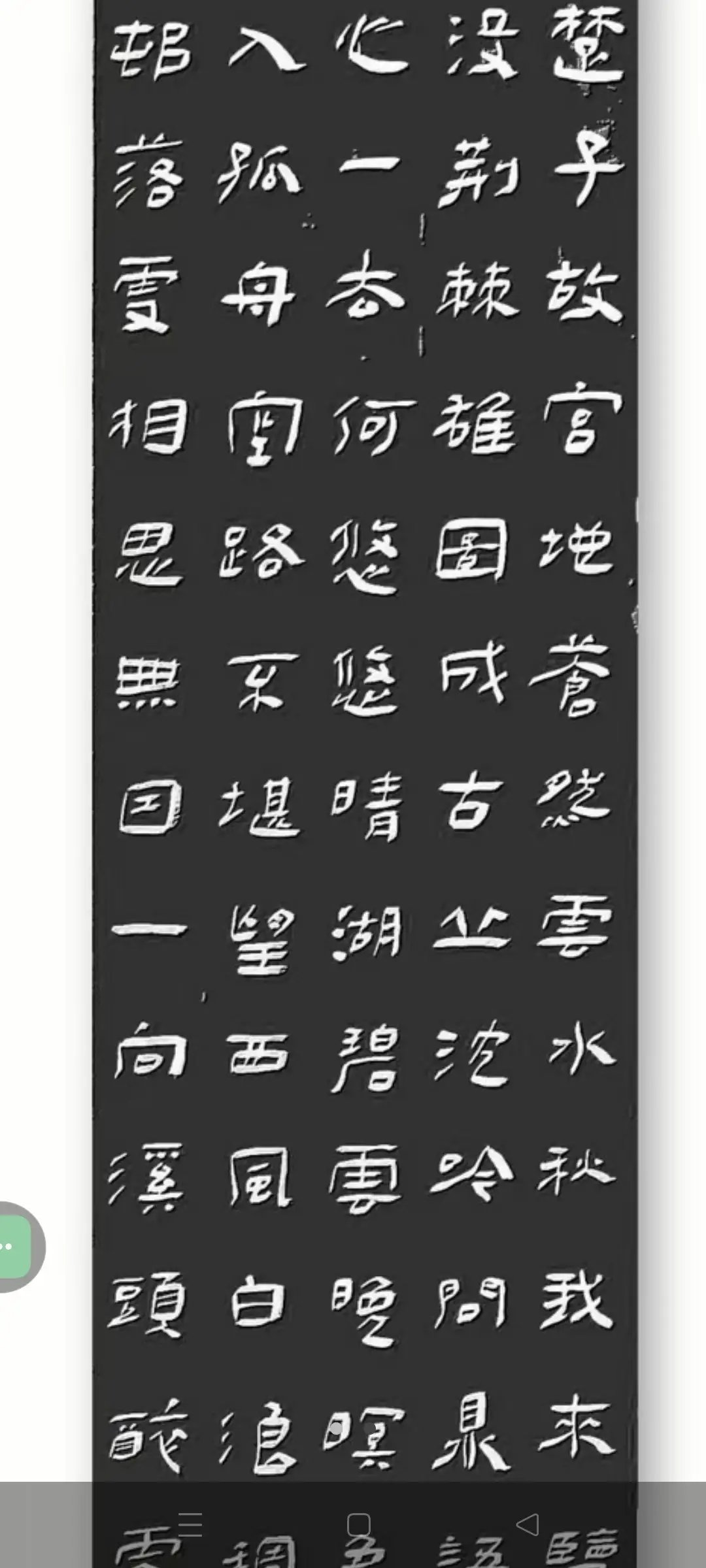 南京刘长平先生的隶书条幅《唐·李群玉诗一首》,其笔墨间流淌着古朴