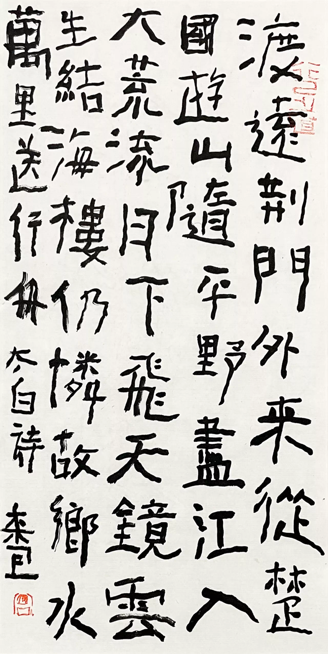 至于丑不丑,不是你曾翔一个人说了算,关键我们广大网民朋友,全国书法