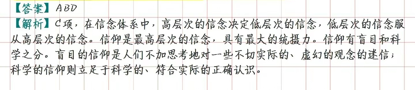 一个人的信念体系中信念分为哪几类(人的信念系统)