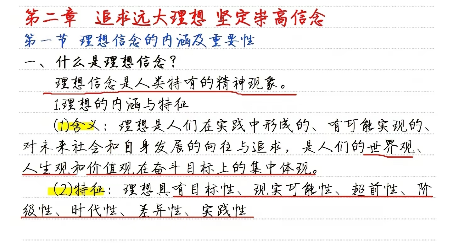 坚定的信念指什么(坚定的信念的意思)