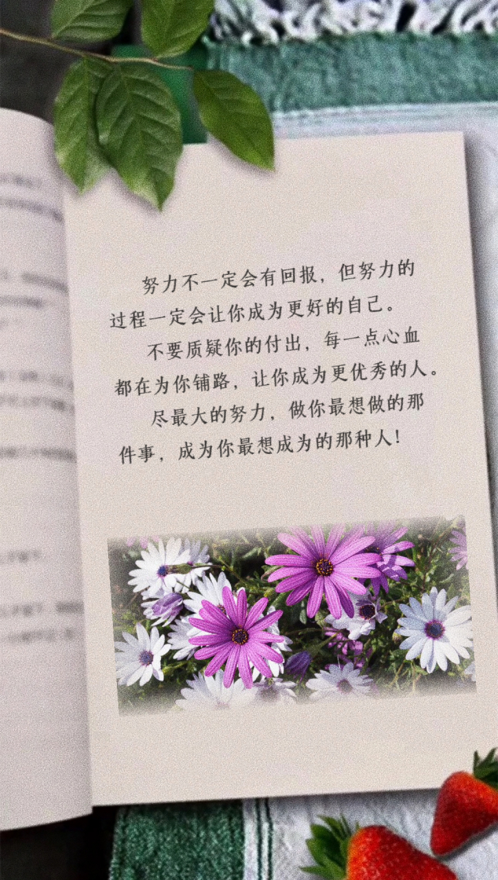 励志语录# #个人成长# #图片来源于网络# #爱自己# 要想走得远,先得