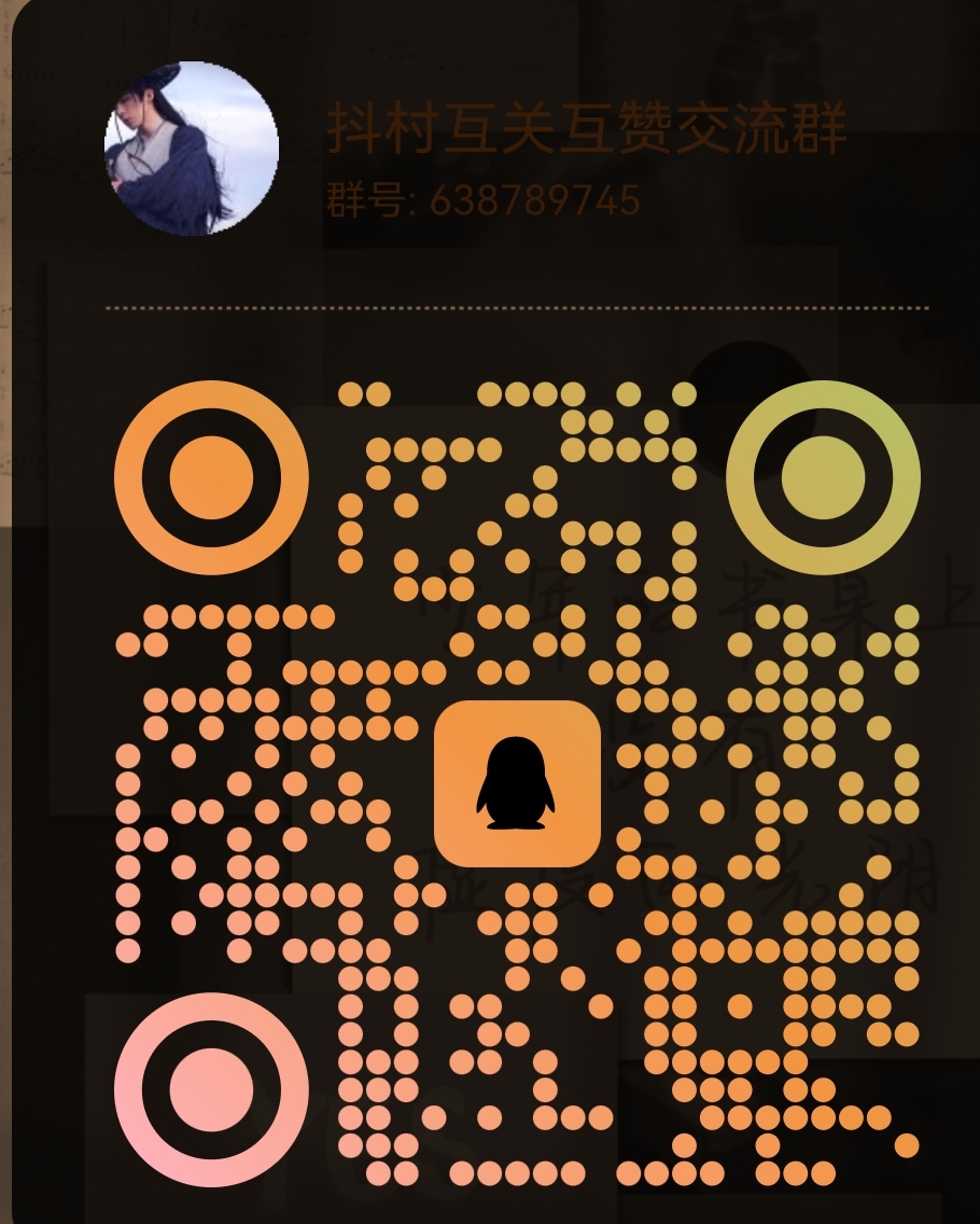 广东抖音接码qq群号是什么
