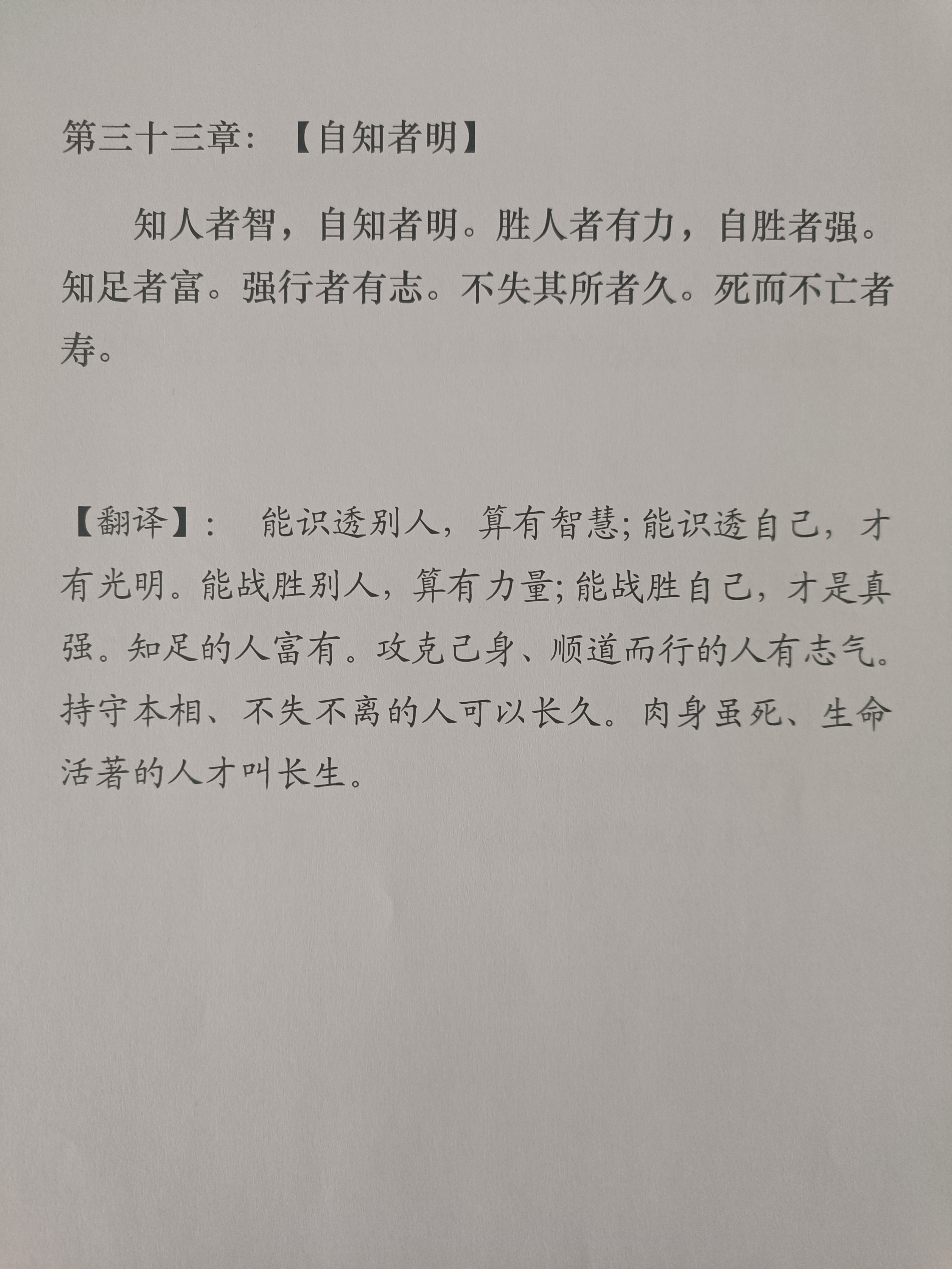 强恕堂强己恕人52度图片