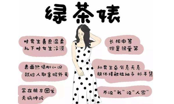 一句话说清楚各种婊内心世界独白: 圣母婊～你要有慈悲心肠,蚊子