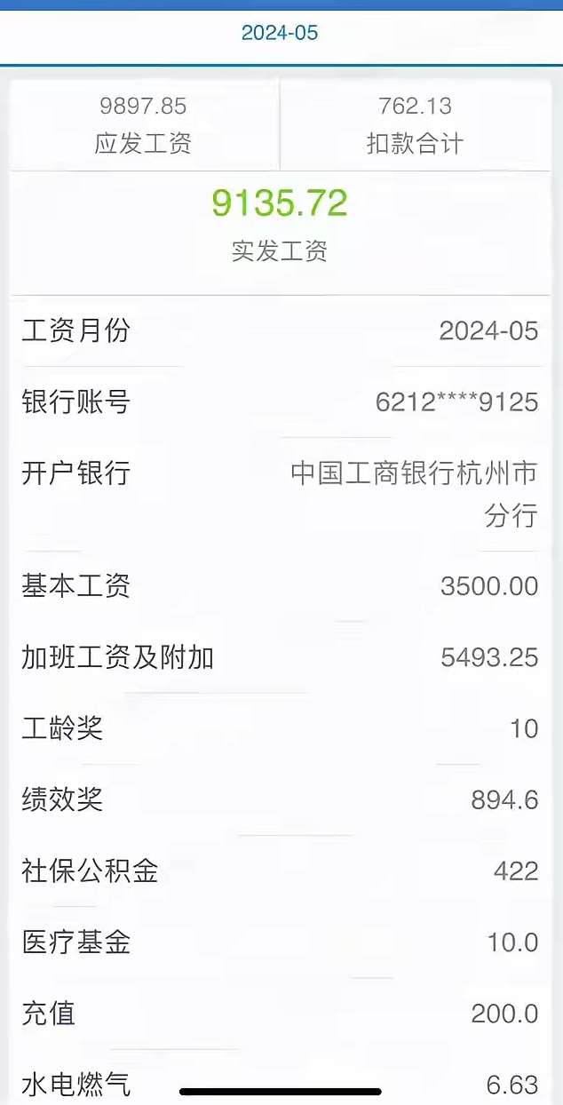 一位比亚迪工厂员工分享自己的工资,应发工资为9897,接近一万了,这个