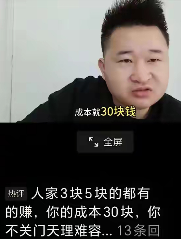 剪发30元价格图片图片