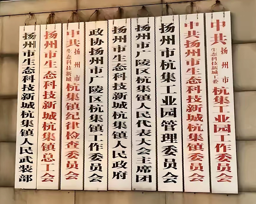 大家有没有知道的, 政府单位门口的牌子,为什么有红黑之分,是为了更好