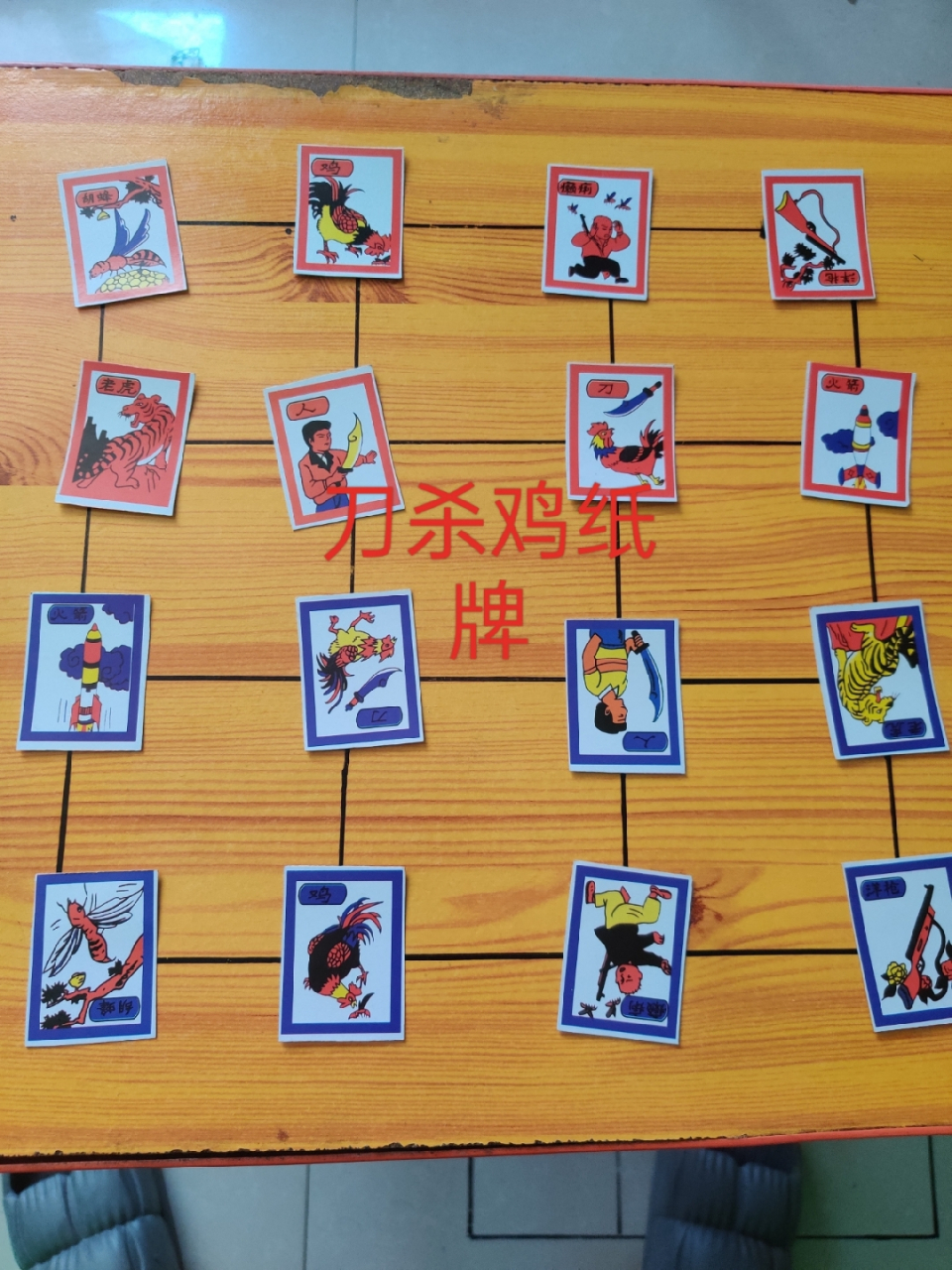 80年代新乐趣,斗兽棋.龙虎斗.军事益智.象棋,杀鸡纸牌游戏,欢乐无限!