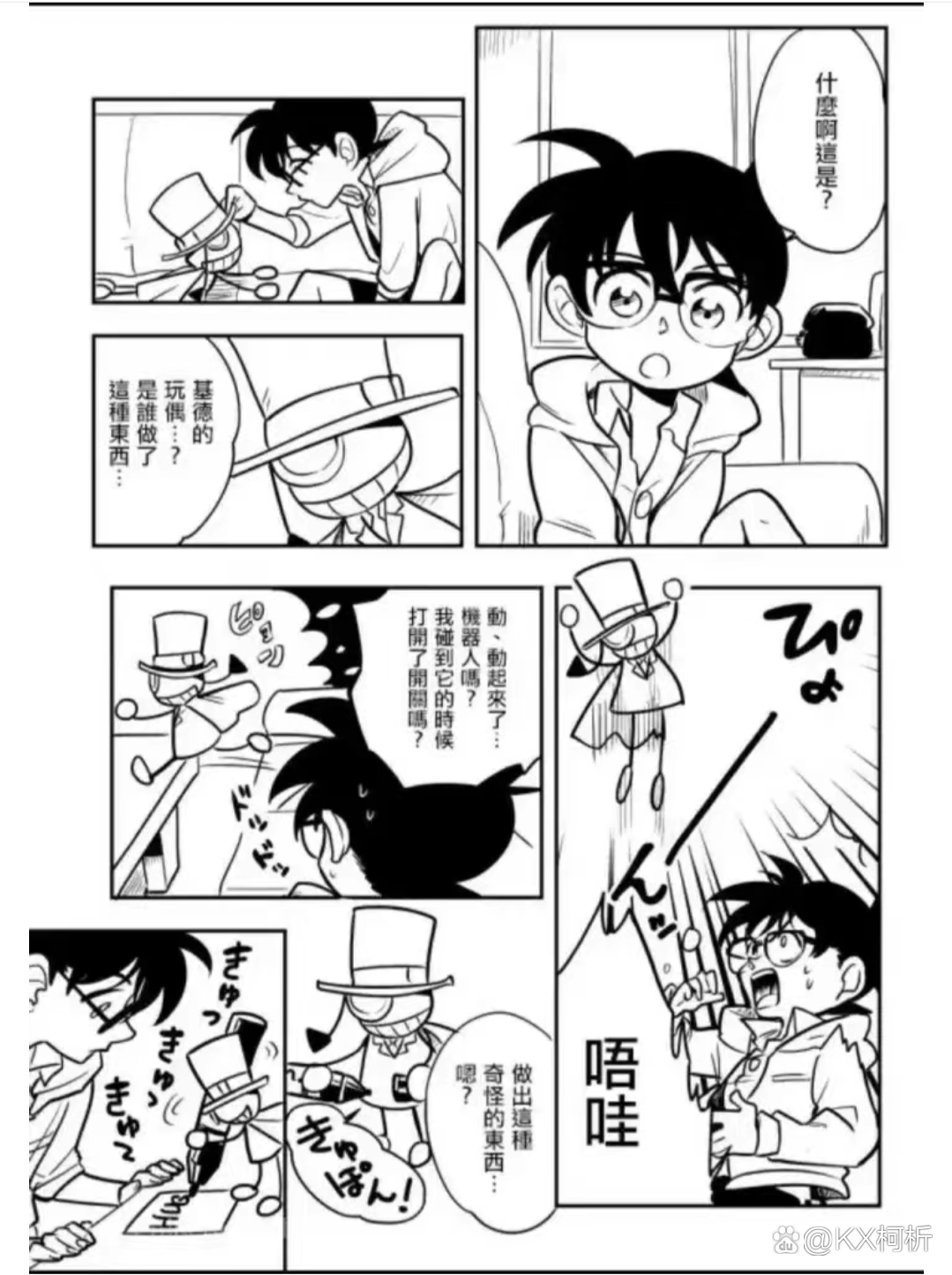 总之,一言不合就亲上了