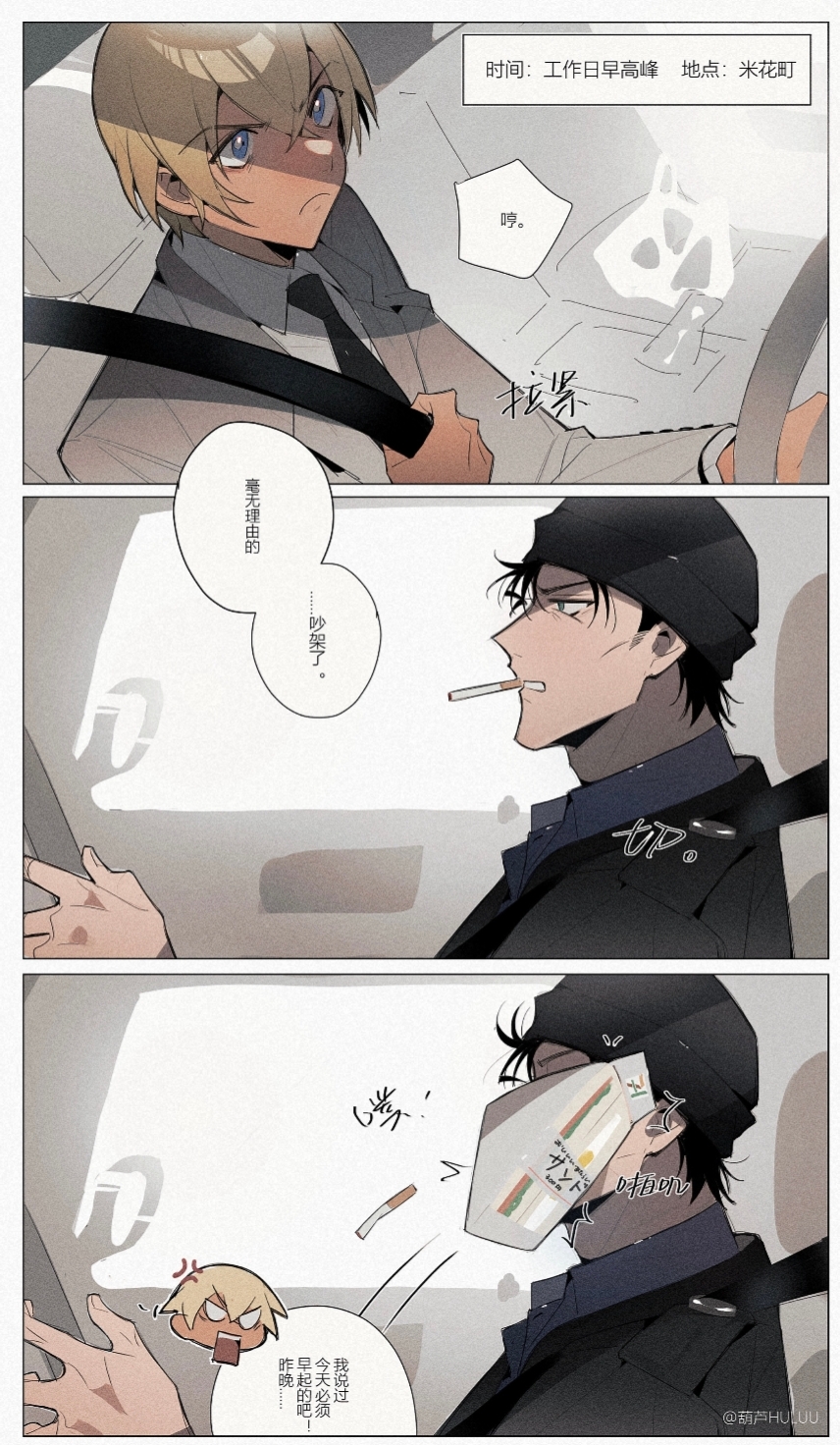 赤安# #cp# #名侦探柯南#  #动态连更挑战