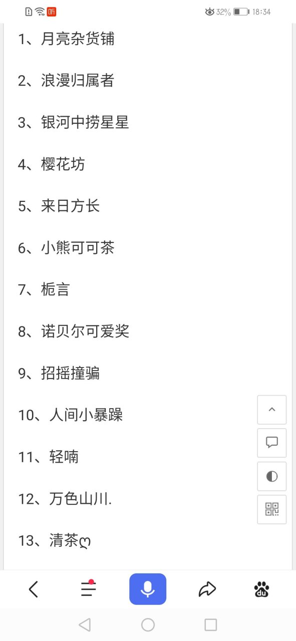 给大家发网名和微信名啦,备注:第1个是4人闺蜜名,第二次是单人的