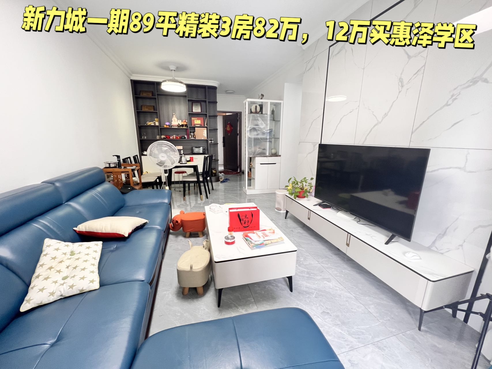 惠城区新力城一期,89平3房1卫精装,82万买花园 中间楼王好楼层,拎包住