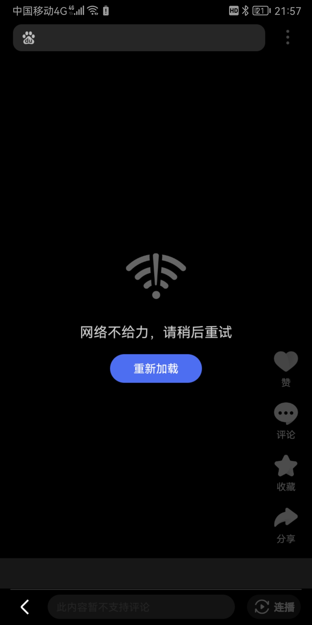 手机信号差为什么(手机信号差为什么关机后再开机就要好些)
