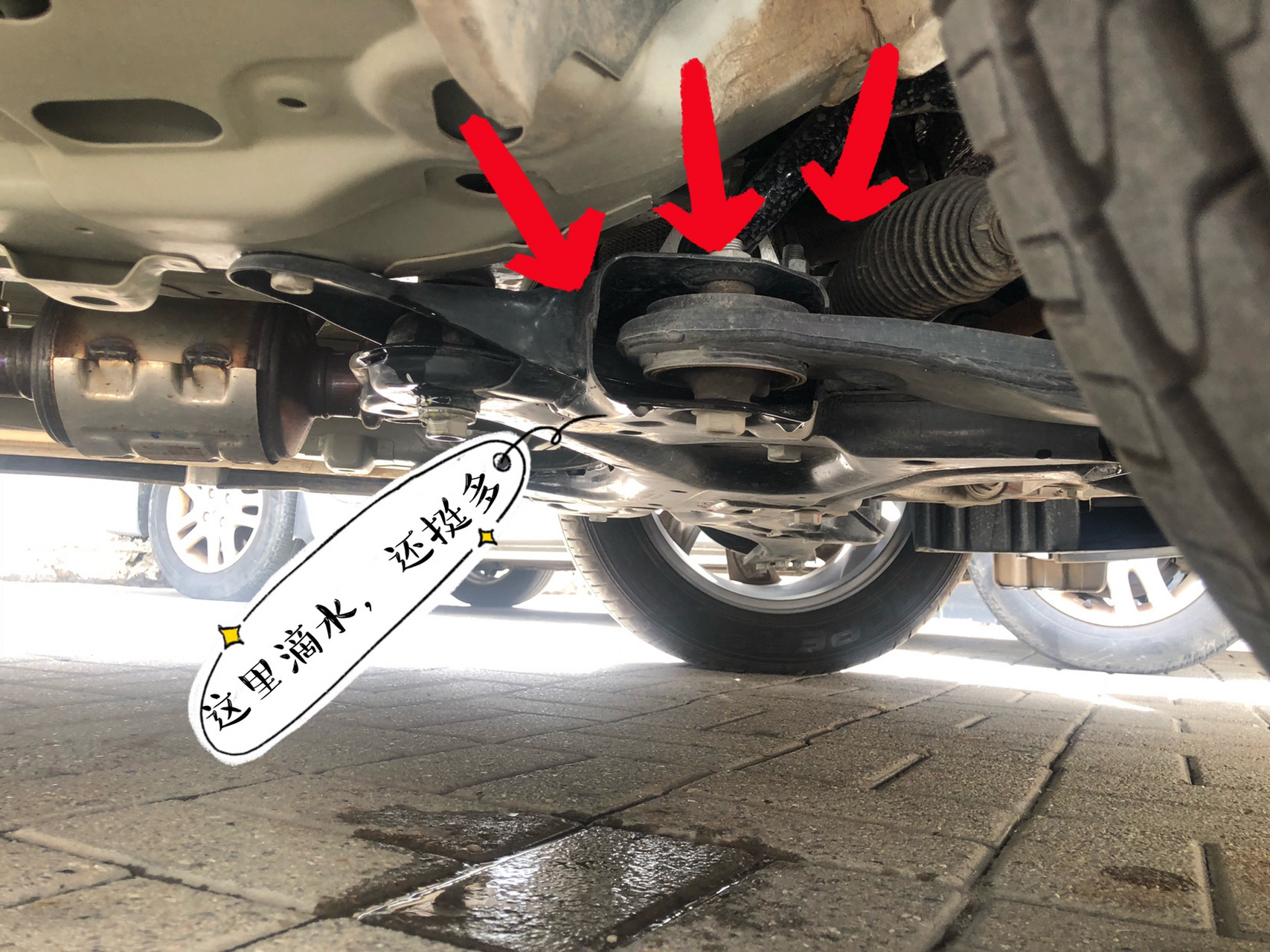 汽车,这个地方滴水,看样子还挺多,是空调的冷凝水吗,还是有其他的故障