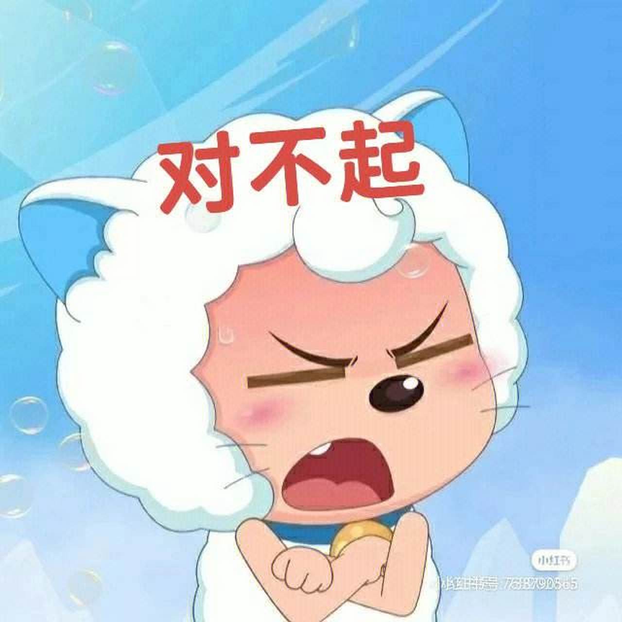 喜羊羊表情包[挤眼]