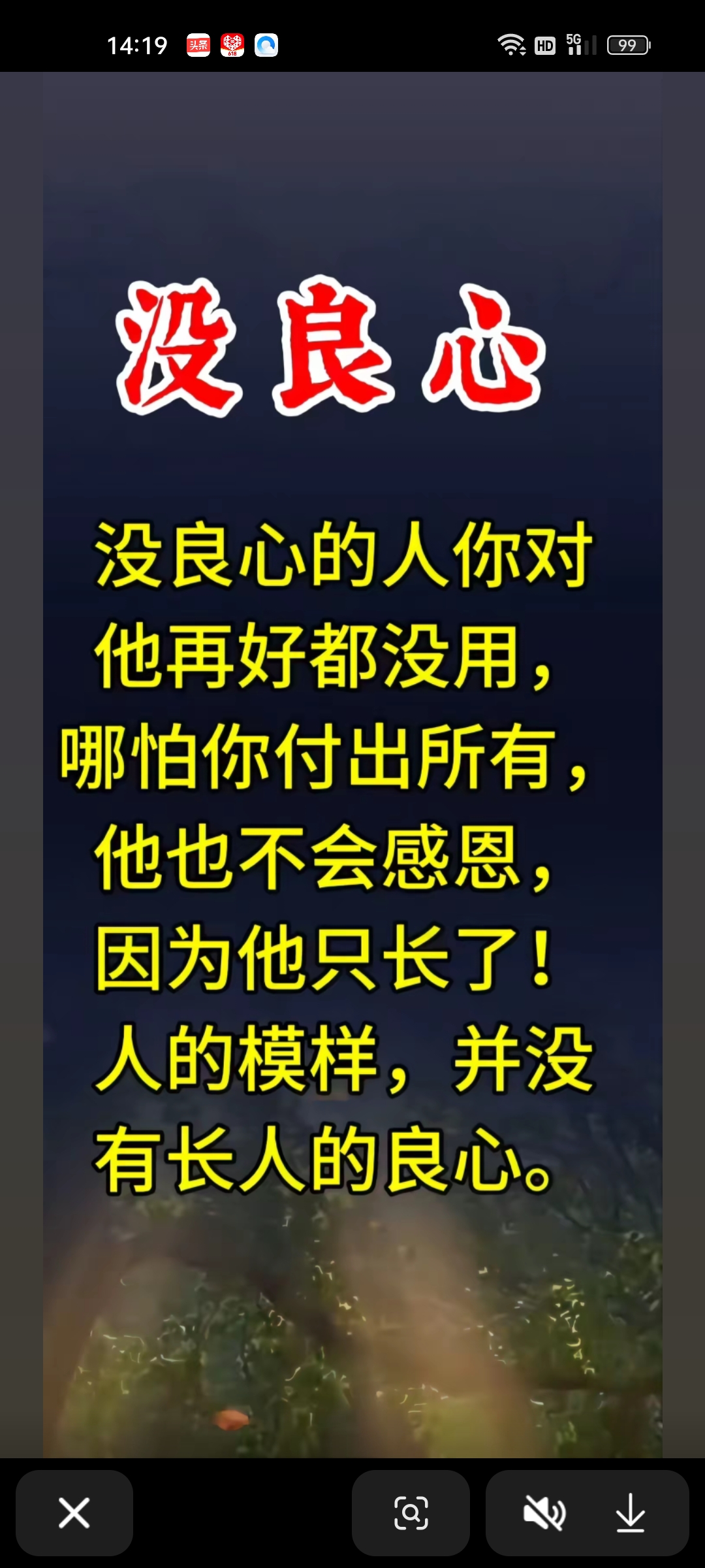 "一个没有良心的女人,你再对她好也没有用,她会觉得你的付出都是自愿