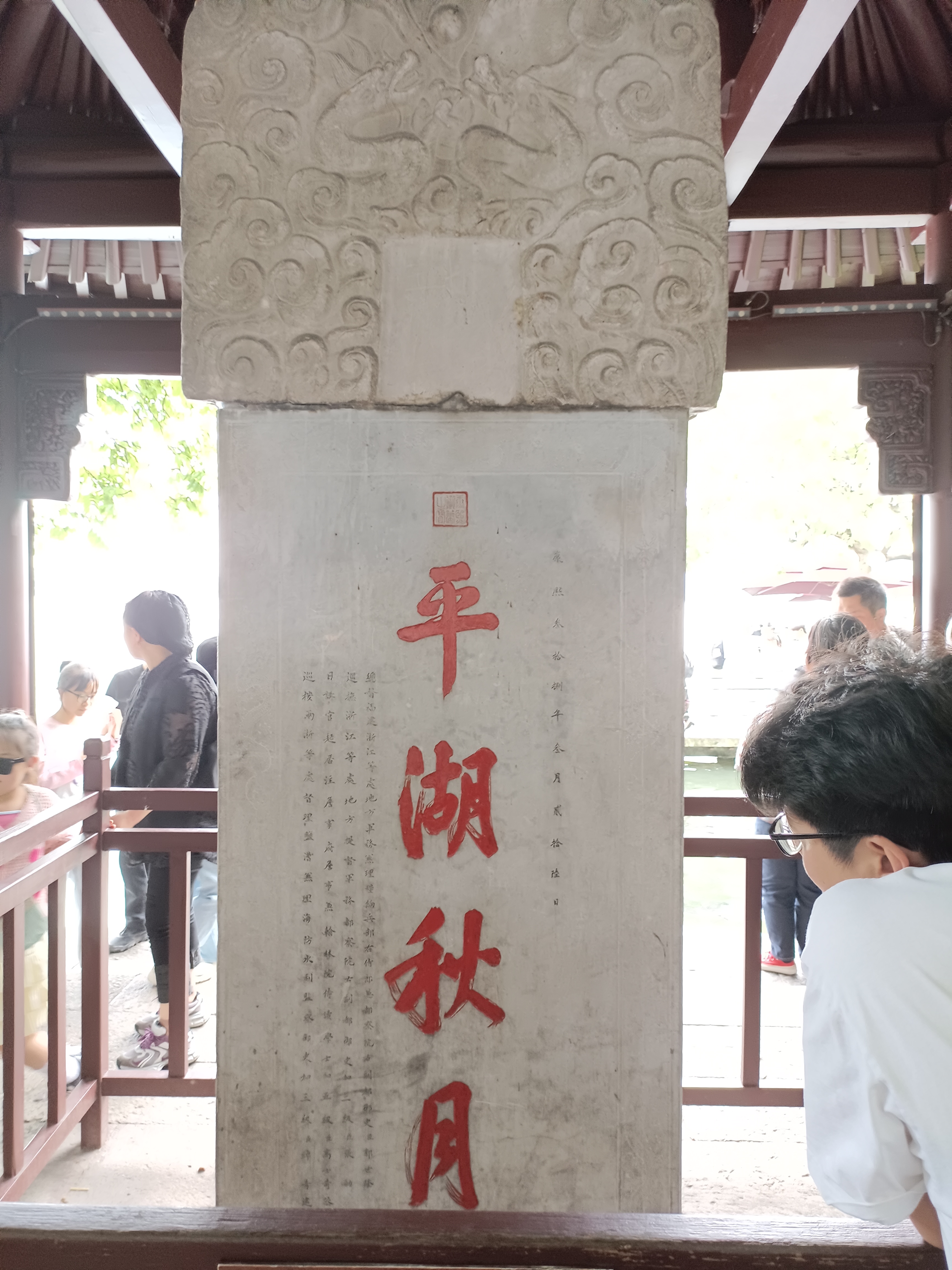 五一杭州西湖游系列-"平湖秋月"无秋月          #旅行交流分享# 这是
