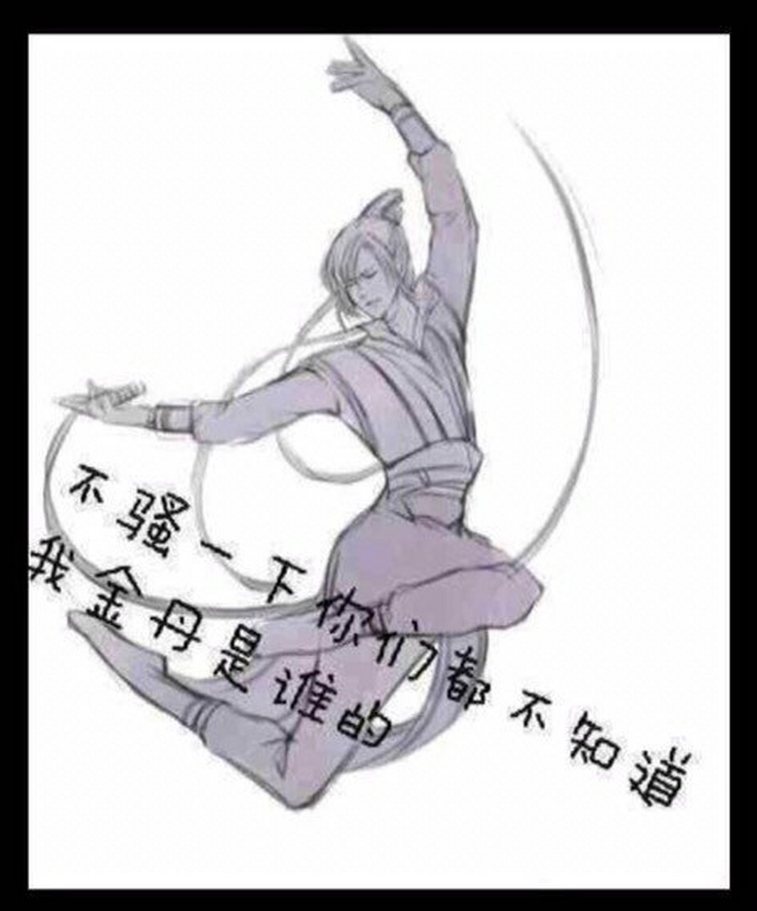 那些年原耽的沙雕图