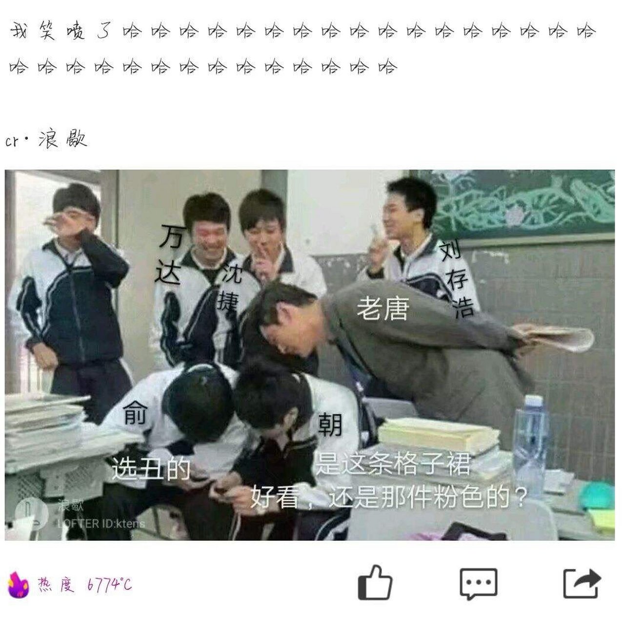 那些年原耽的沙雕图