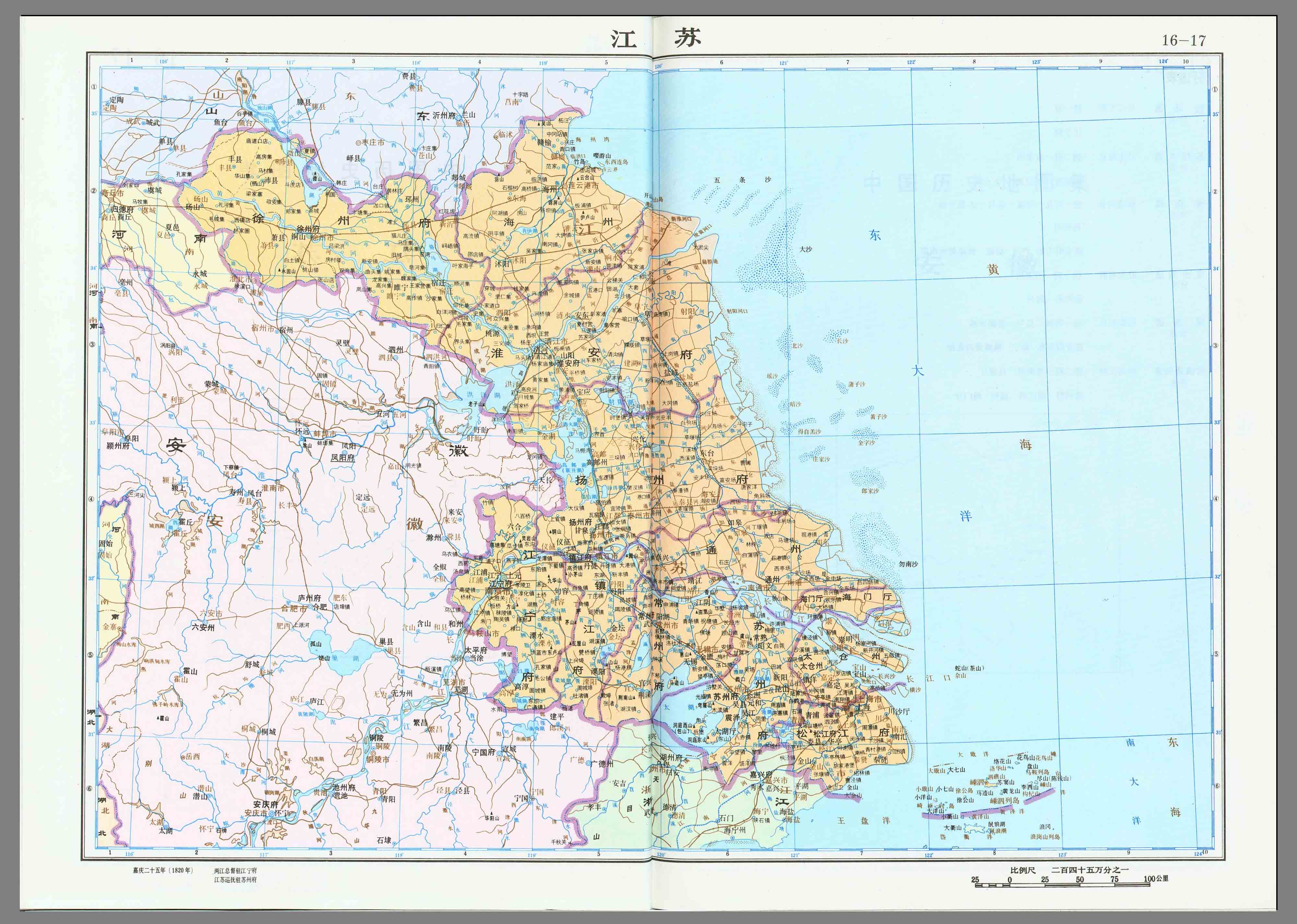 带你看清朝江苏老地图,你的老家属于哪个府州厅?
