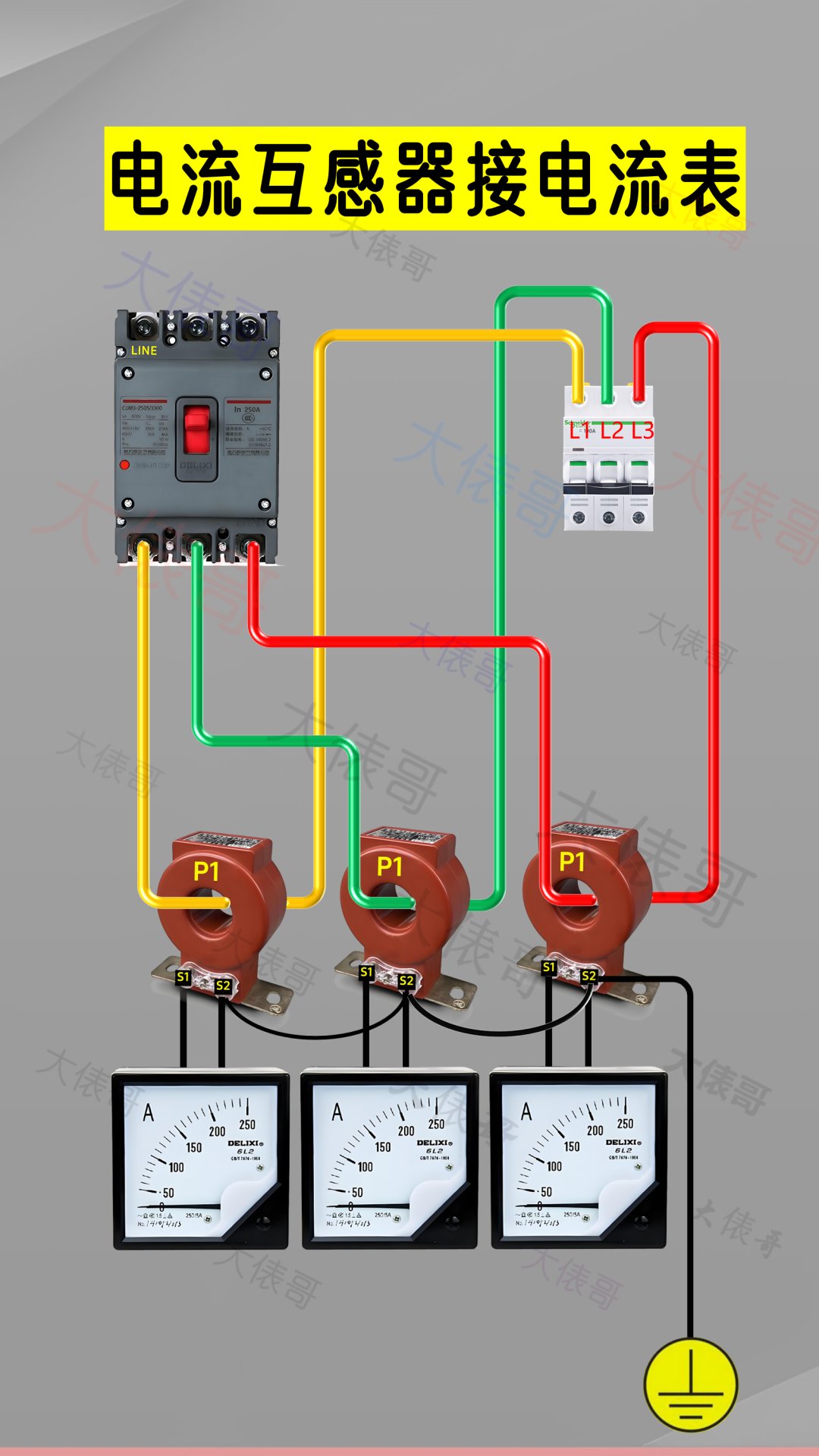 这是电流互感器怎么接电流表的实物图