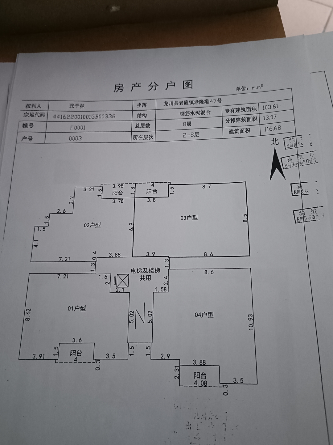 张千林的龙川县老隆镇老隆港47号房产分户图,专有面积2