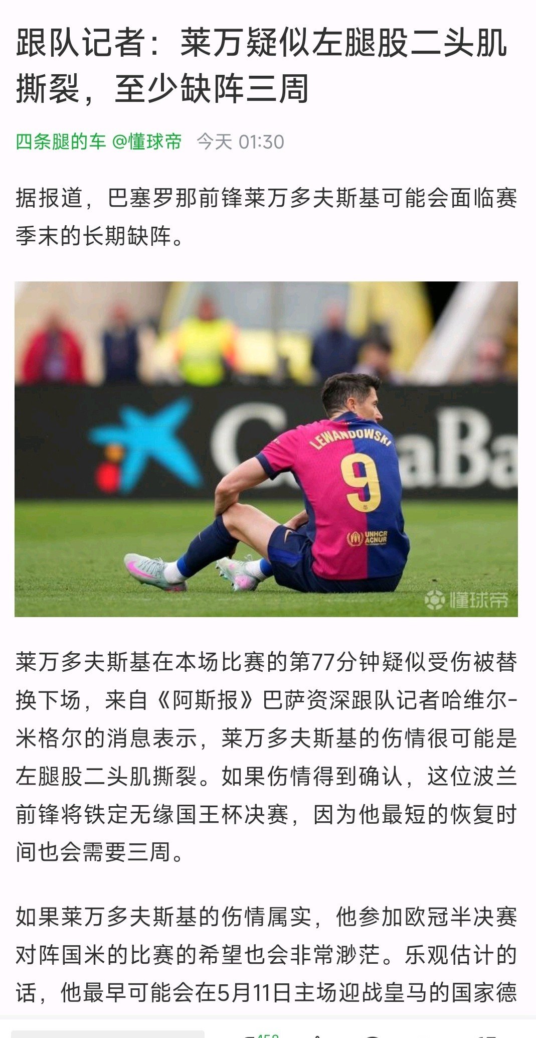 利记官方网站-波兰射手因伤无法参加欧洲杯，球迷失望