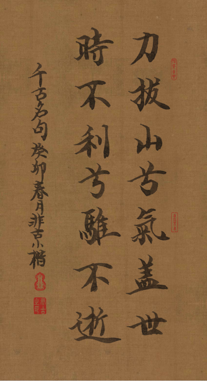 [鲜花]力拔山兮气盖世,时不利兮骓不逝.