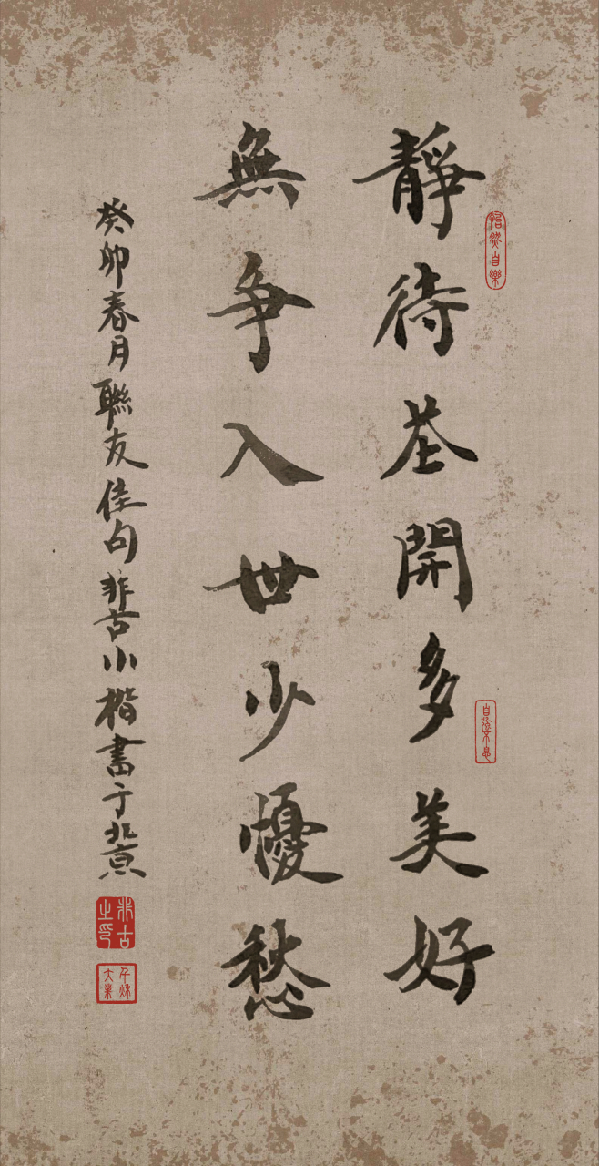 [鲜花]上联:静待花开多美好下联:无争入世少忧愁[鲜花]