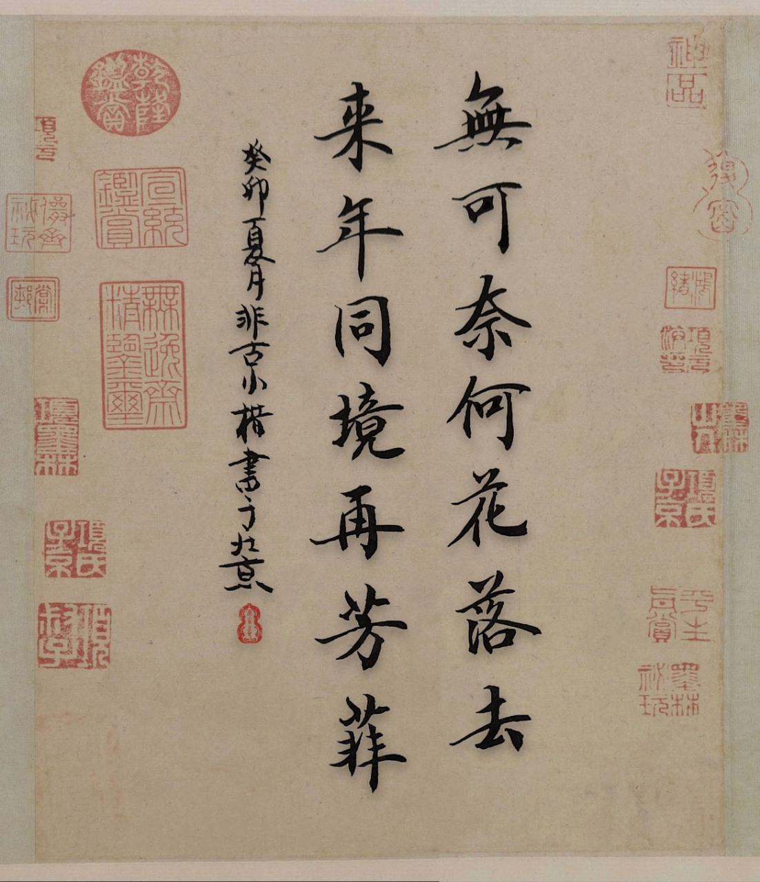 【联语名句乱弹琴】 [鲜花]上联:无可奈何花落去下联:来年同境再芳菲