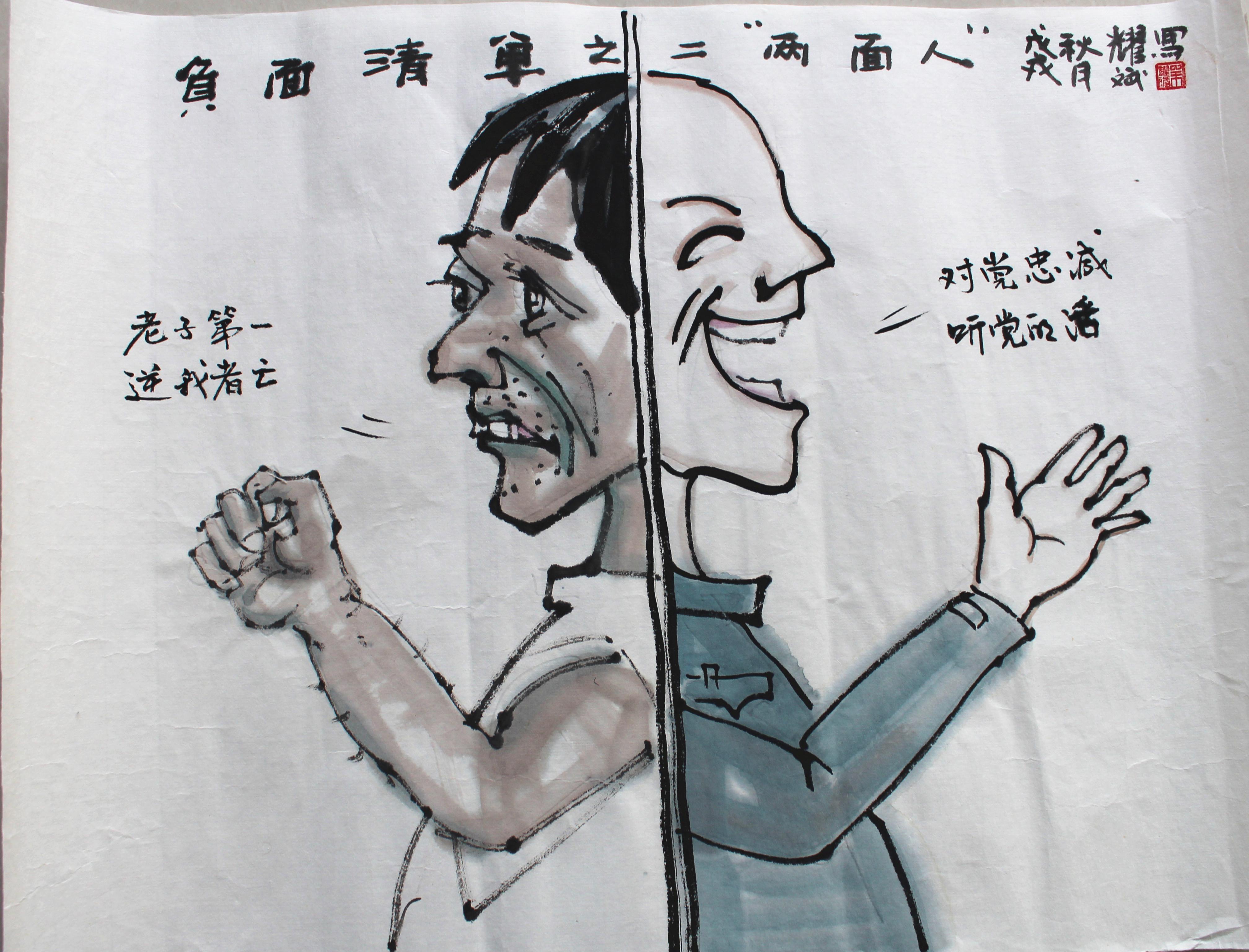 其最大特点就是比好人还好.嘴上说的与背后做的成反向而为