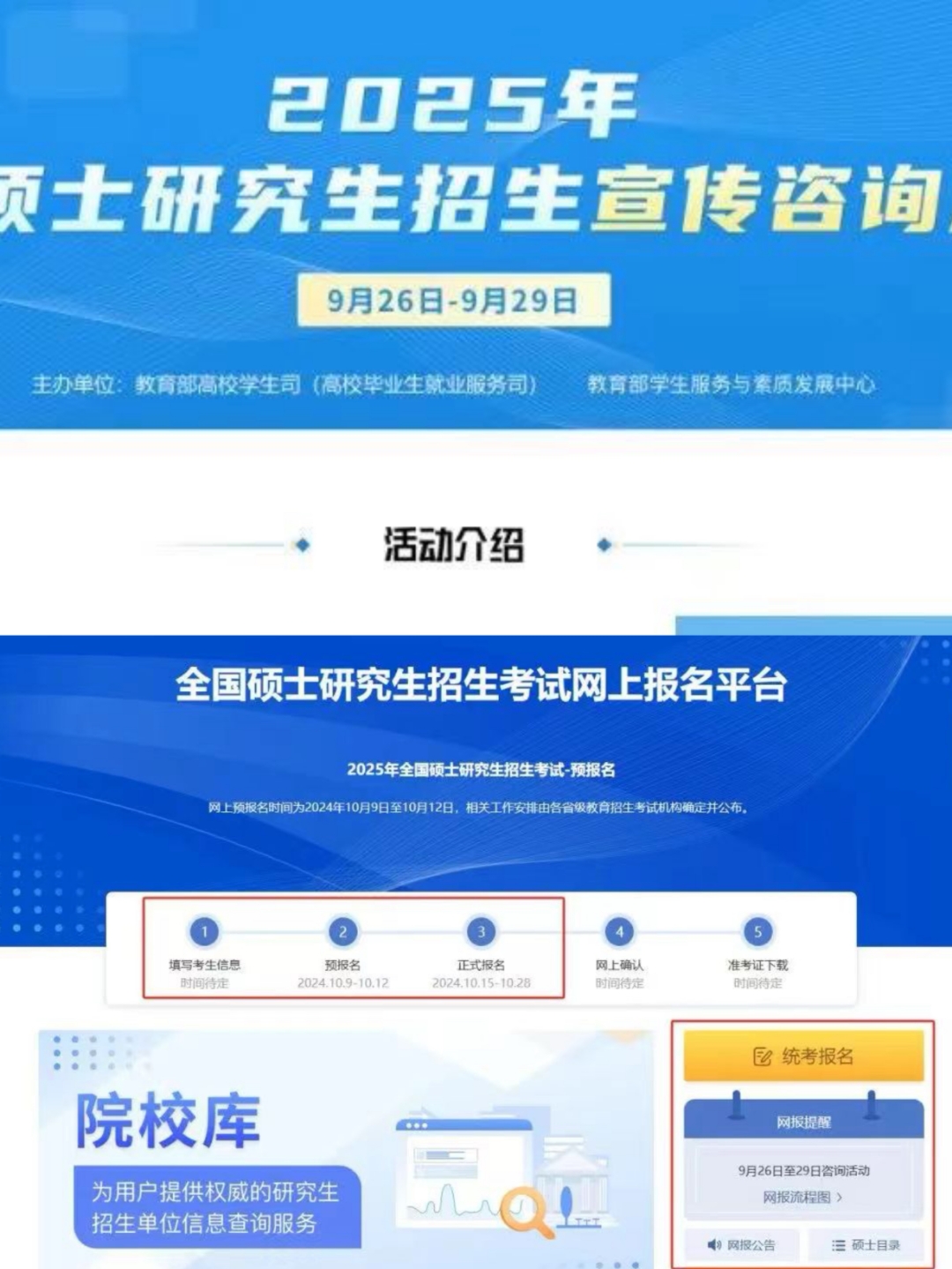 首先考研咨询周,就是咱们考研路上的"导航仪,帮助我们更清晰地