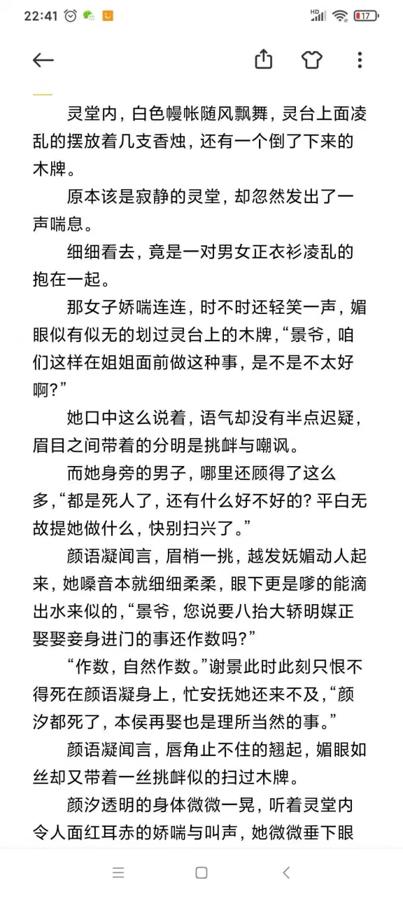 抖音最新古言重生颜汐封司夜颜语凝小说主角《重生归来:撩宠太子殿下