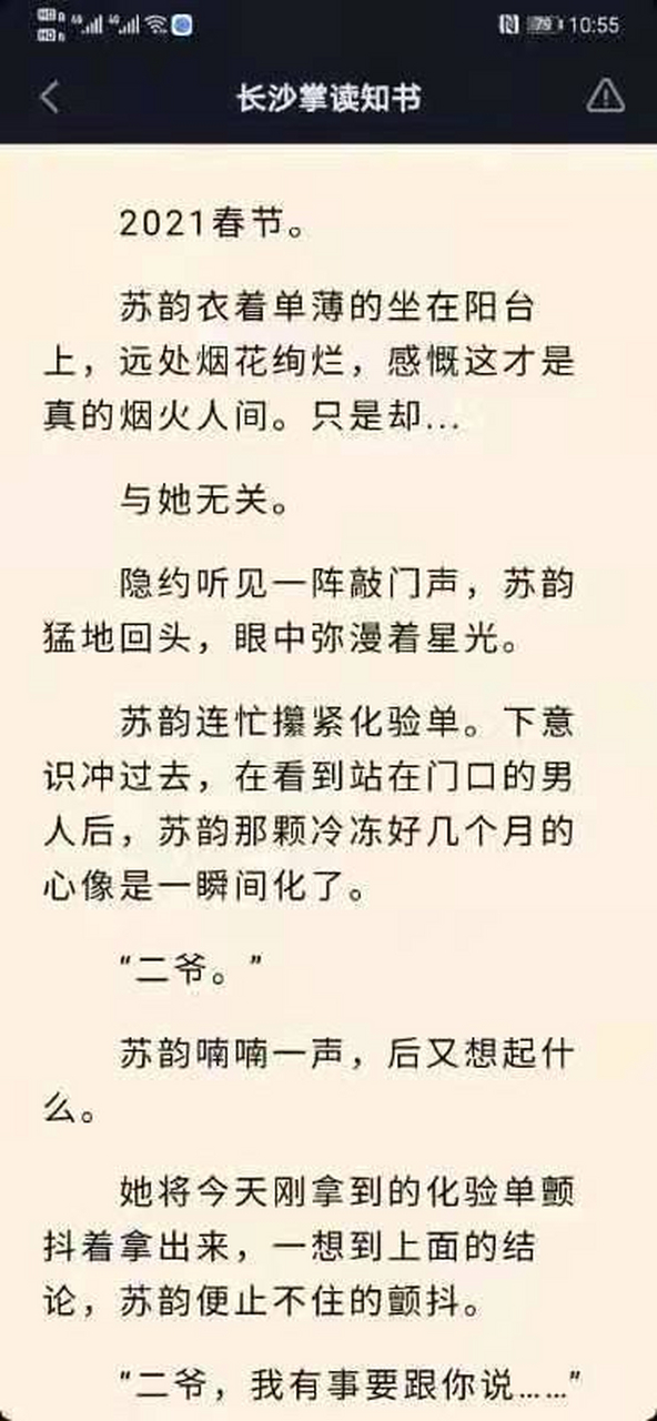抖音最新推荐小说《苏韵司耀小说主角》苏韵司耀小说全文完结已有苏韵
