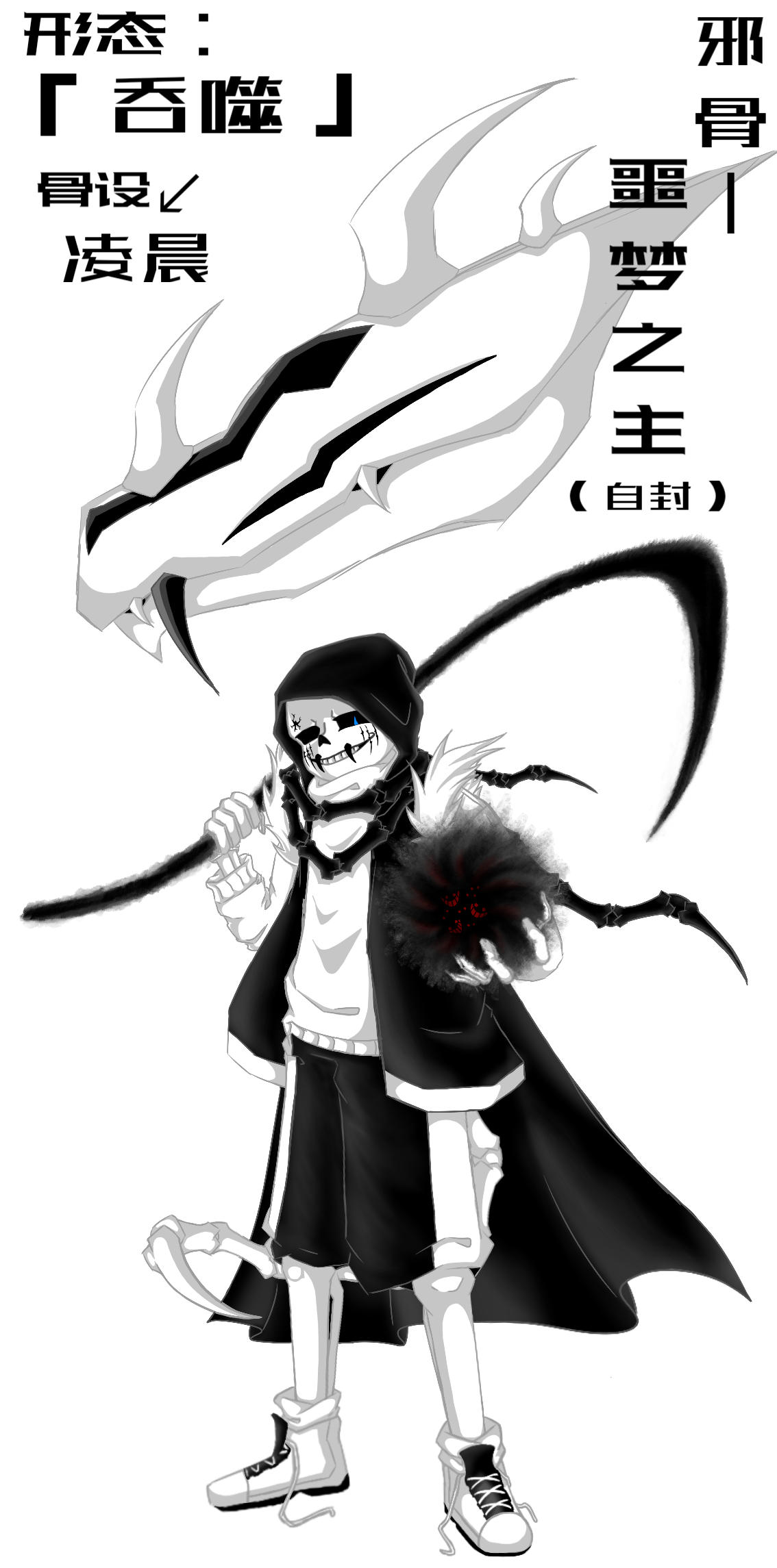 骨设三形态齐了!