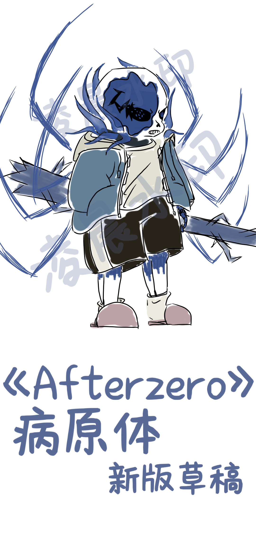 传说之下au# 《零点之后》最新版的sans,chara和frisk,猹宝宝改成半