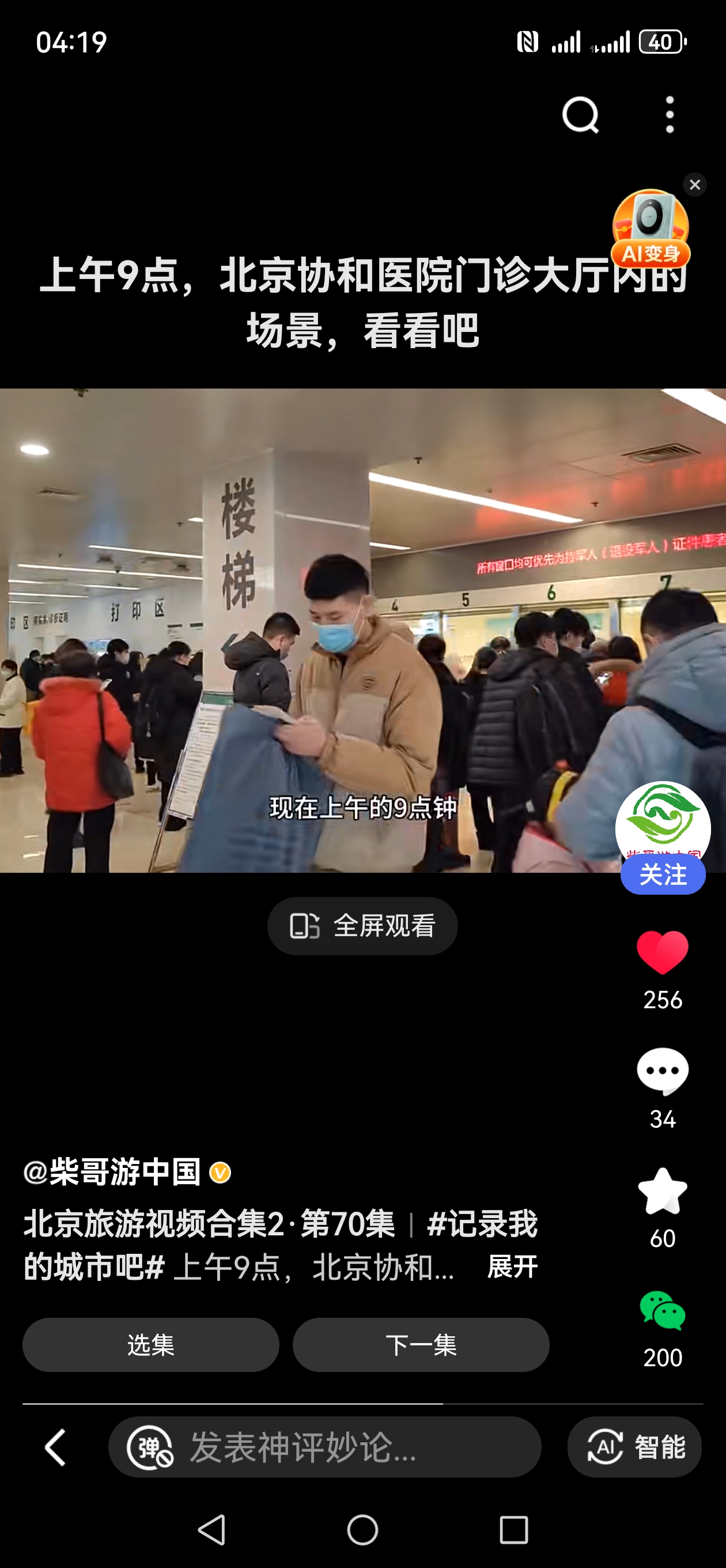 關于北京協(xié)和醫(yī)院、一站式解決您就醫(yī)黃牛專家預約掛號的信息 關于北京協(xié)和醫(yī)院、一站式解決您就醫(yī)黃牛專家預約掛號的信息