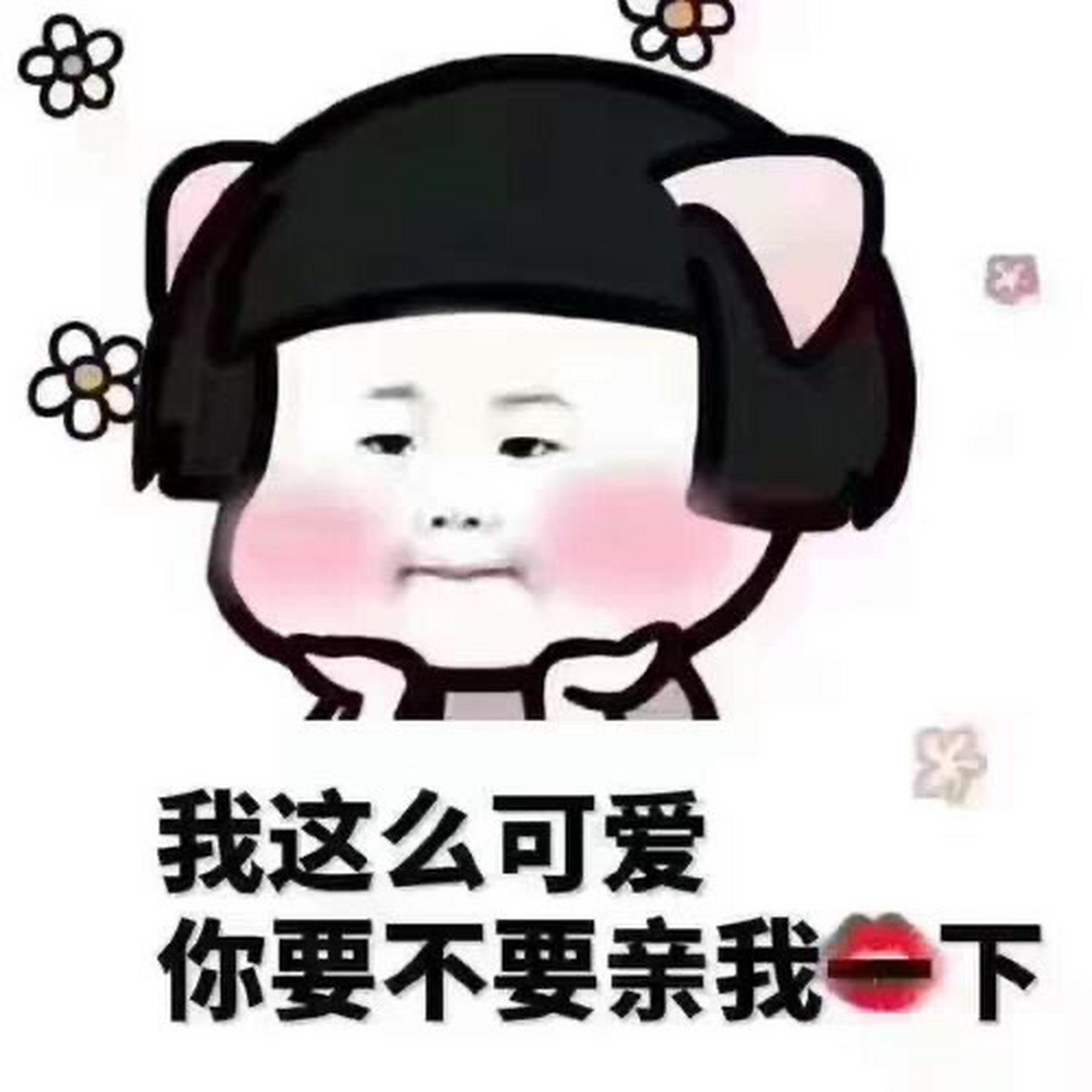 墙,眼睛,膝盖(我爱你)