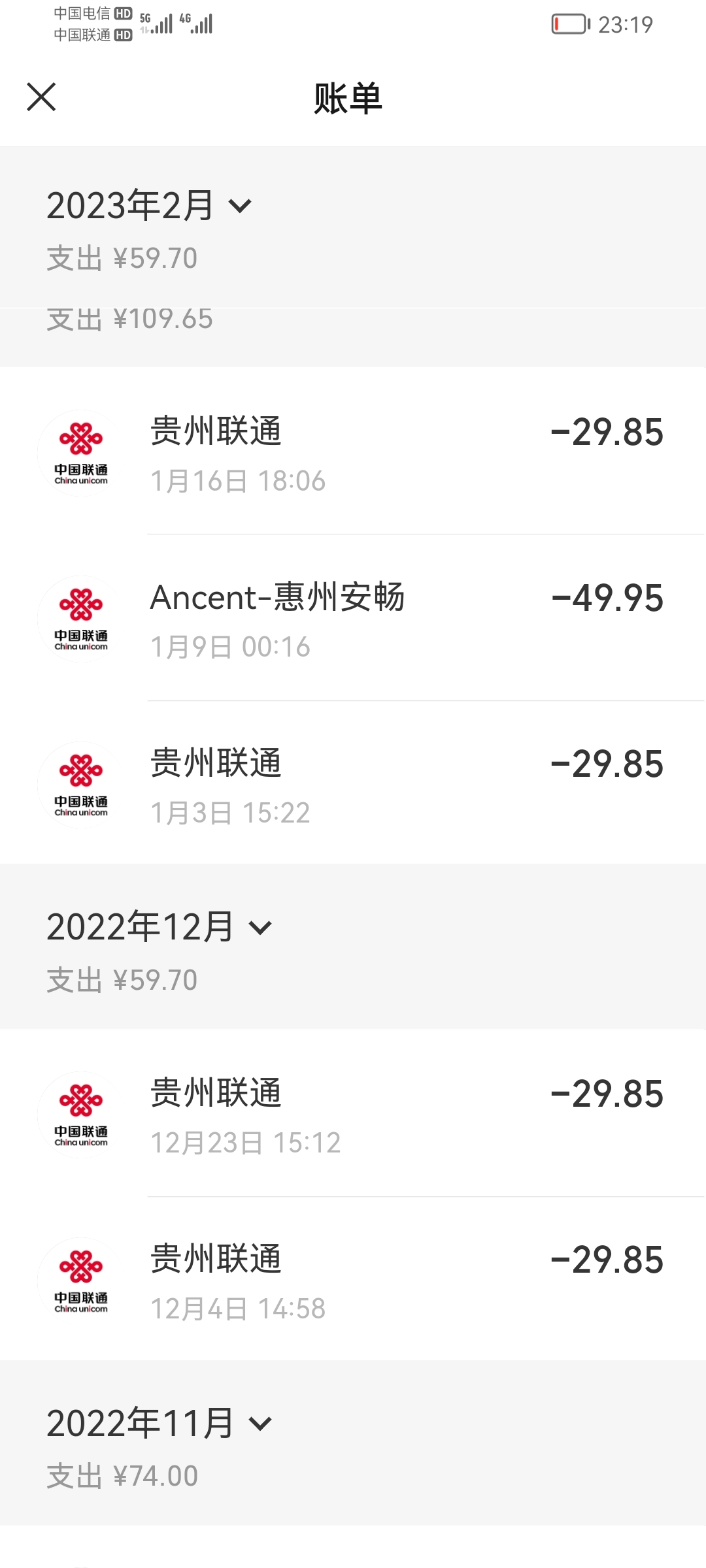 联通手机号不用了会一直扣钱吗