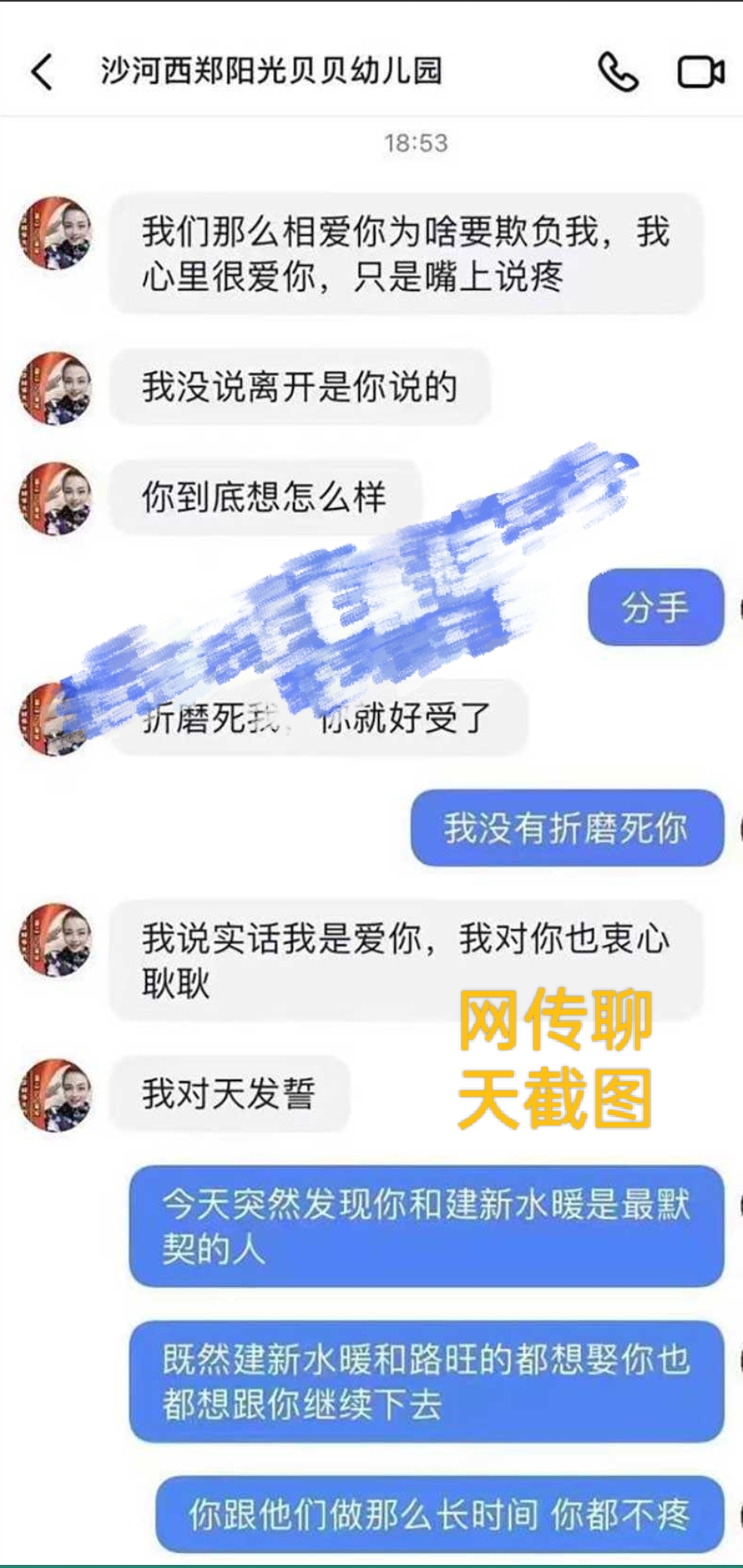 沙河幼儿园老师事件图片