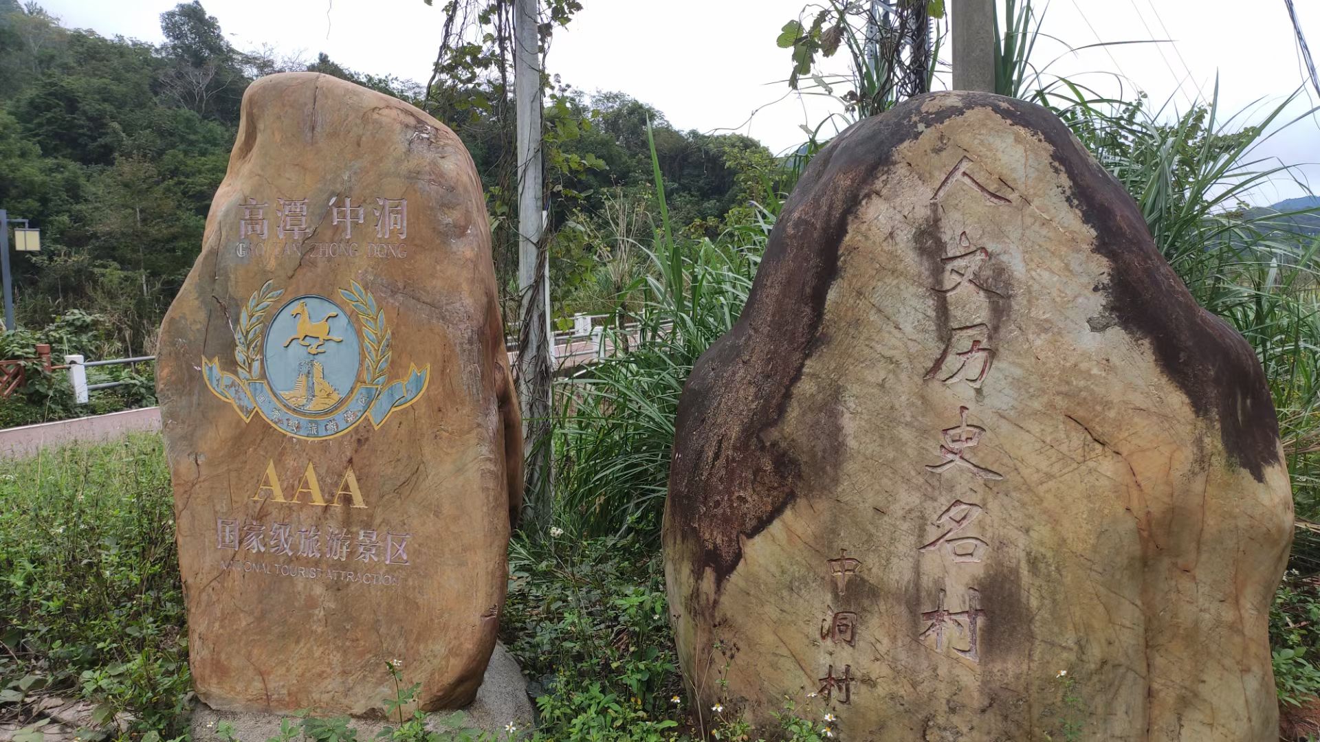 山沟沟的红色人文历史文化村——惠东县高潭镇中洞村 #农村生活