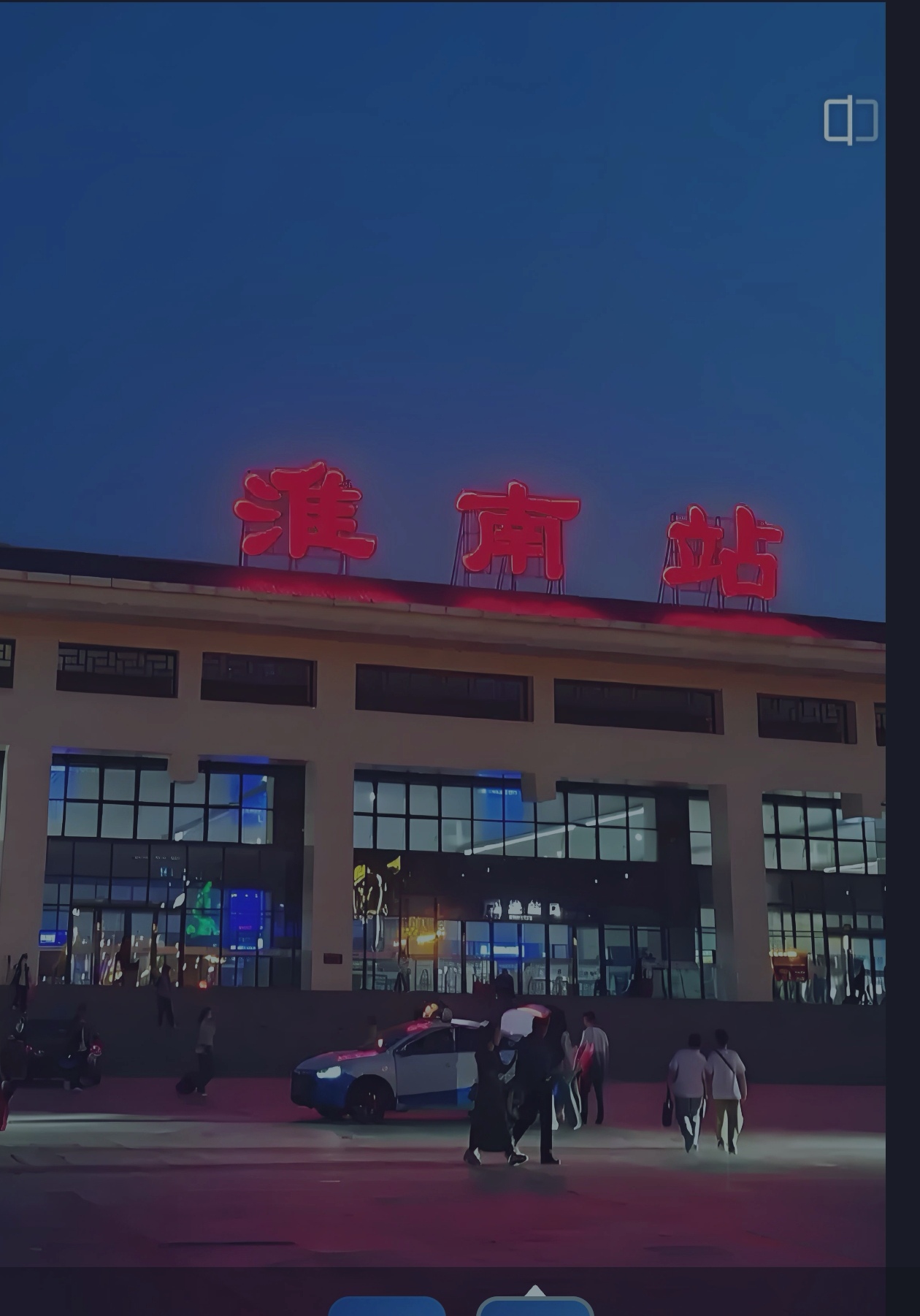 准南天气预报