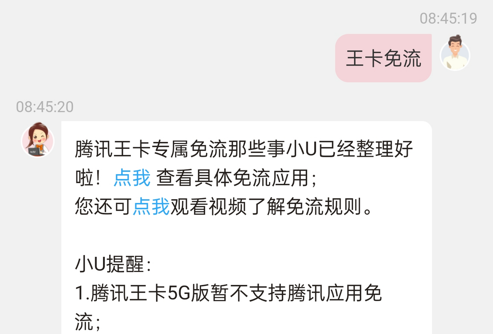 4g版的騰訊5g其實也能享受5g網速啦,下行峰值300mbps,夠了