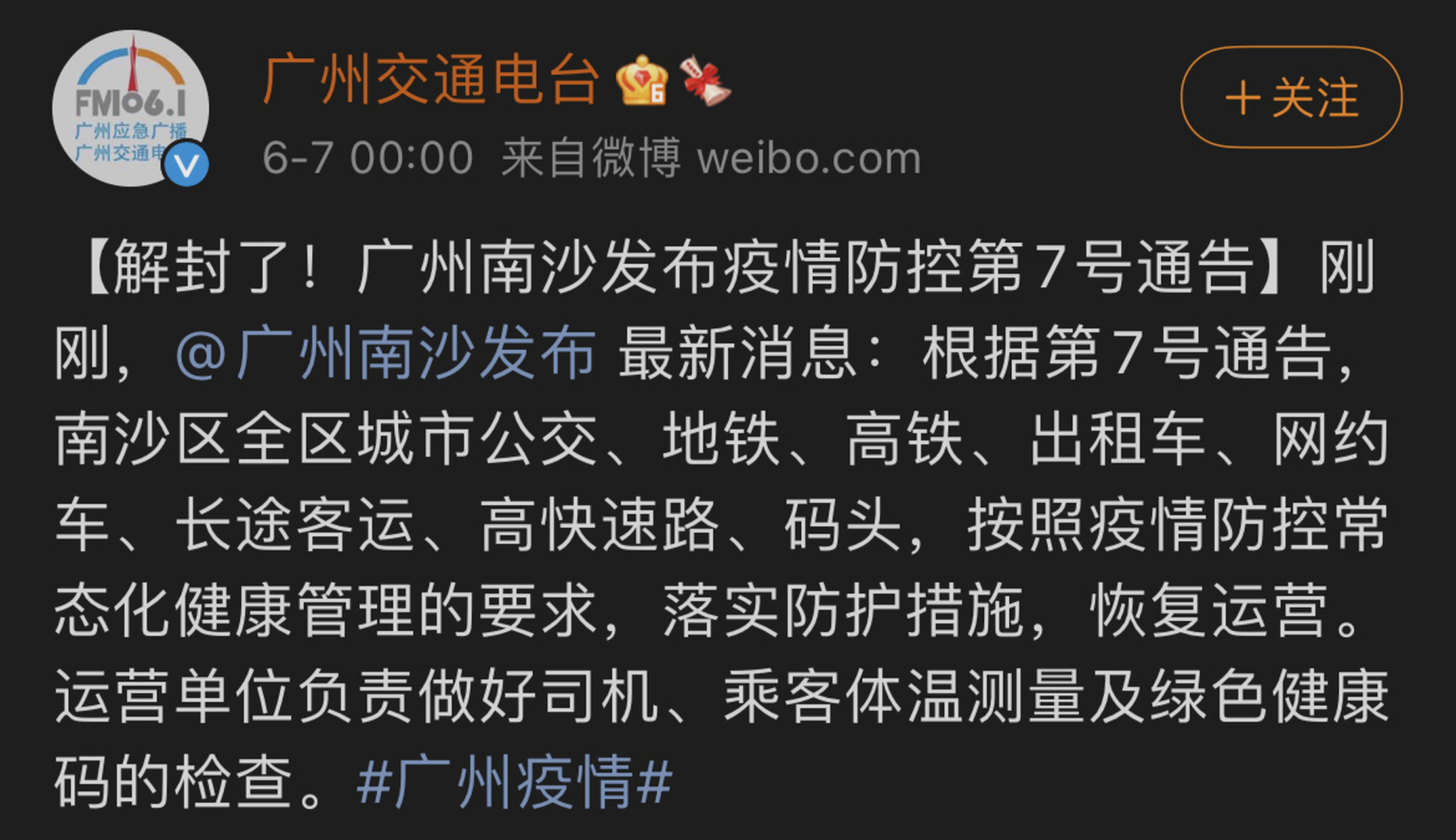  疫情是几月解封的呢图片大全搞笑(疫情大概什么时候解除)