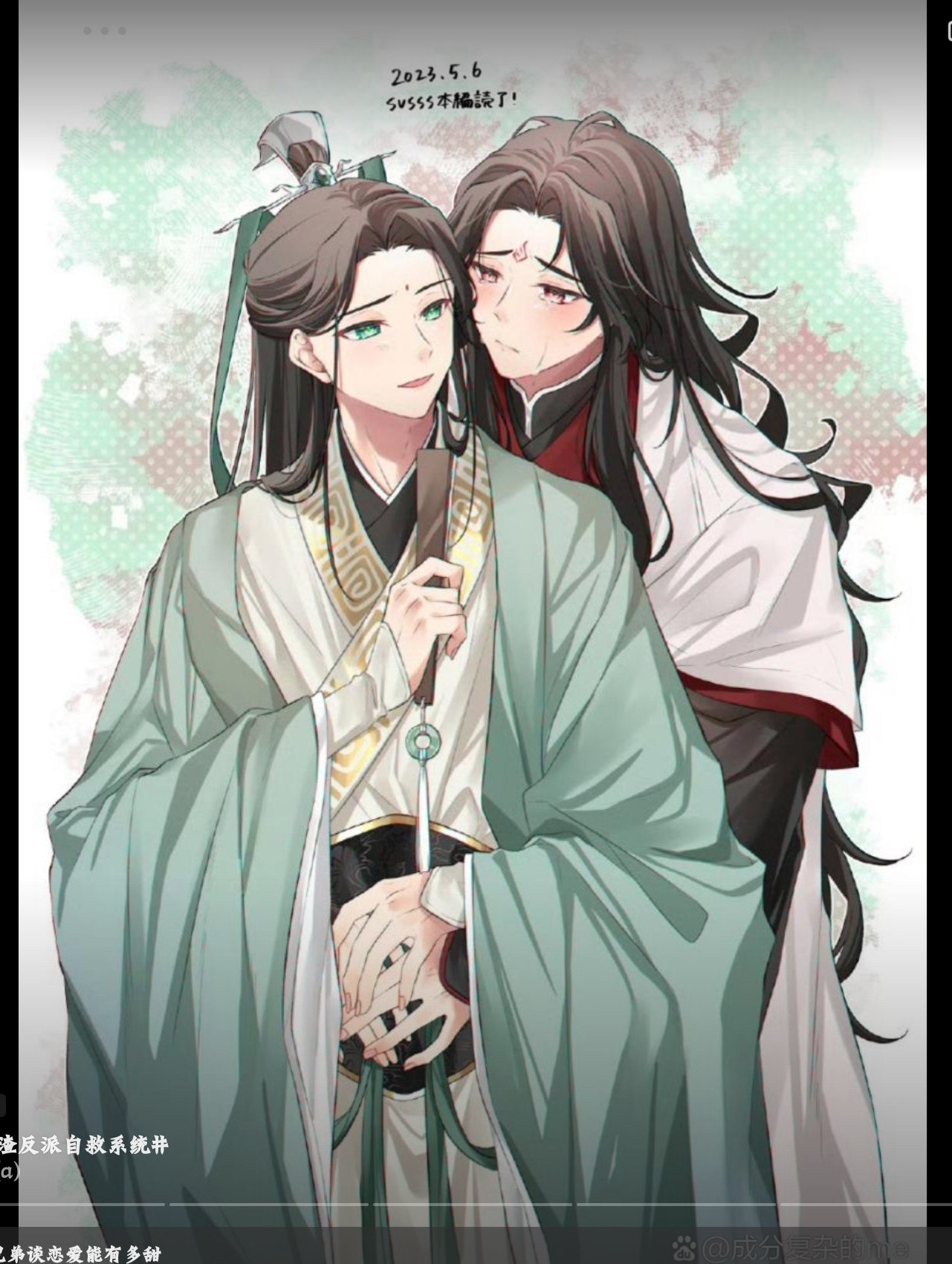 沈清秋和洛冰河~拿图吱一声