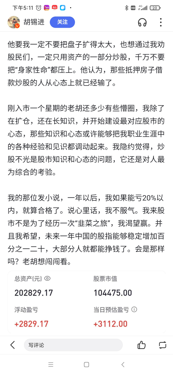 来一个纵向比较和横向比较,看看老胡底可能性大不大,我觉得很大.